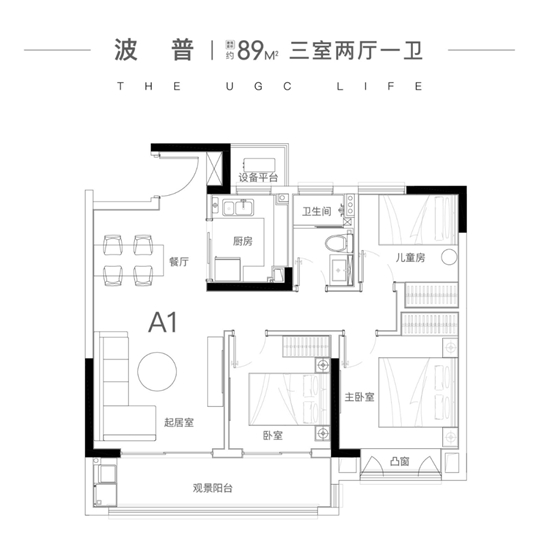 远洋万和方山望3居室