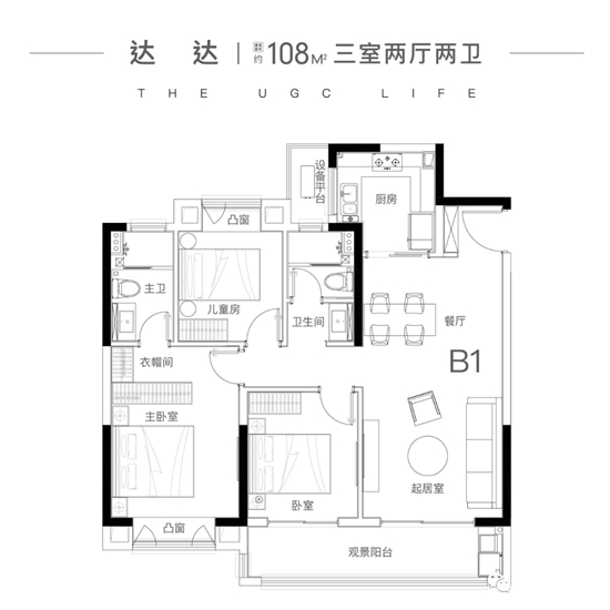 远洋万和方山望3居室