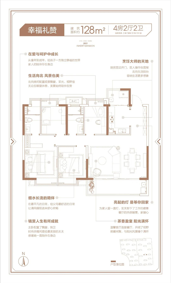 大华南门望府4居室