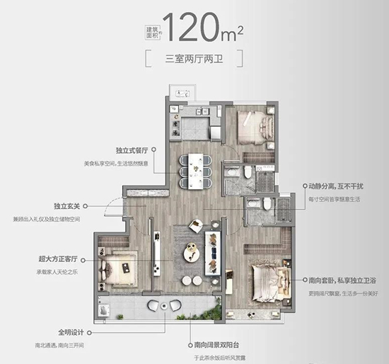 120㎡户型图