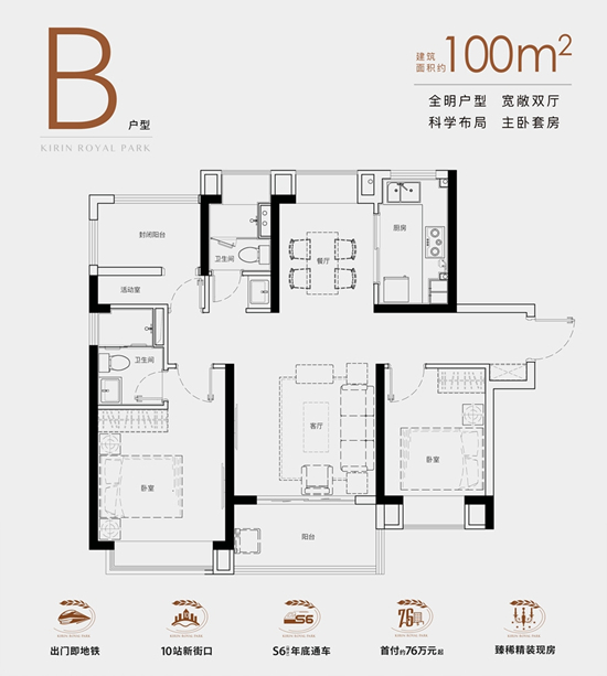 100㎡户型图