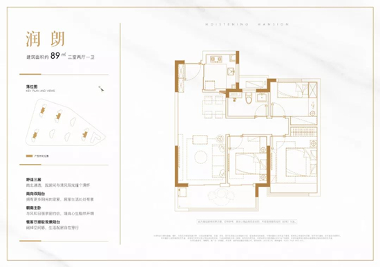 89㎡户型图