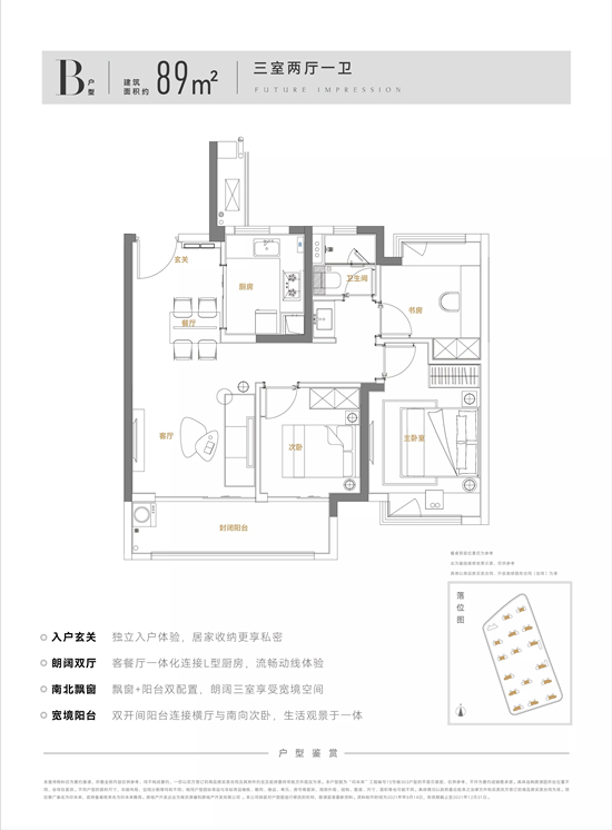 东原印未来3居室