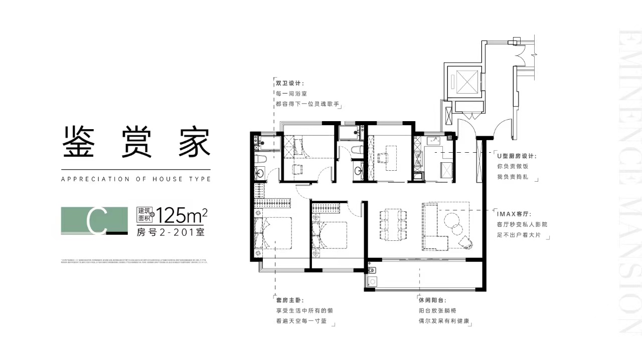 铭著风华4居室