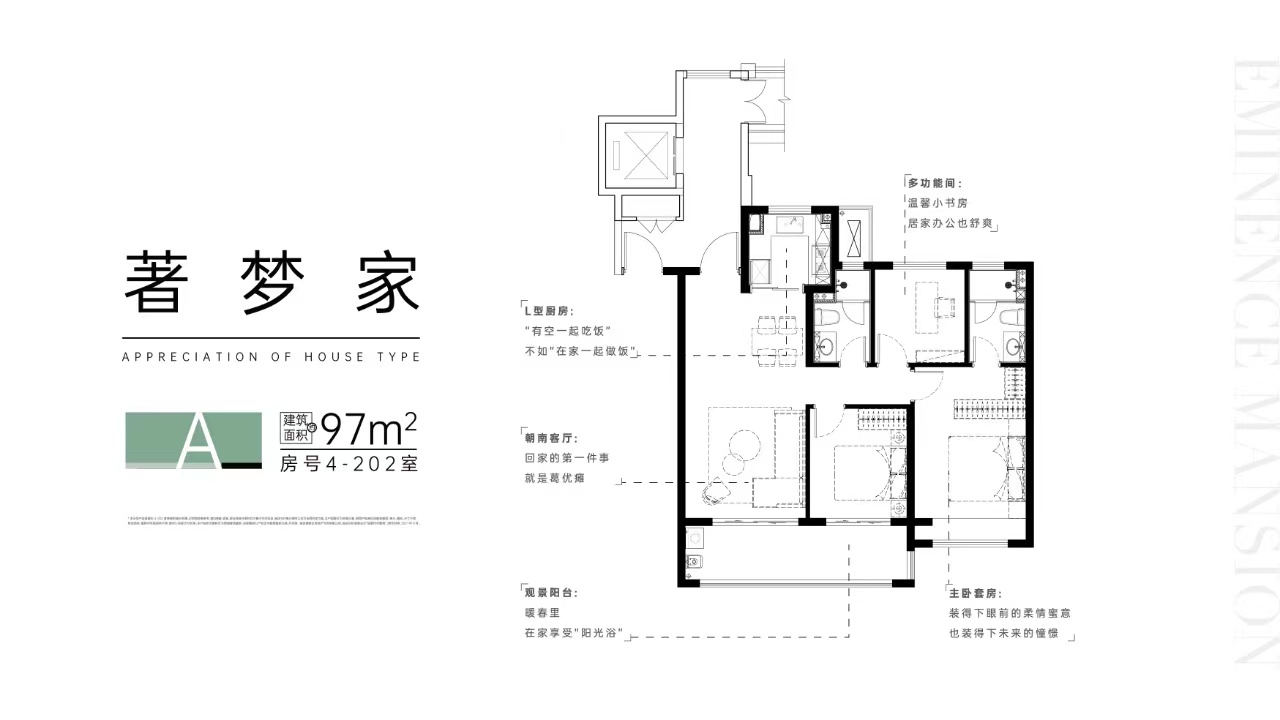 97㎡户型图