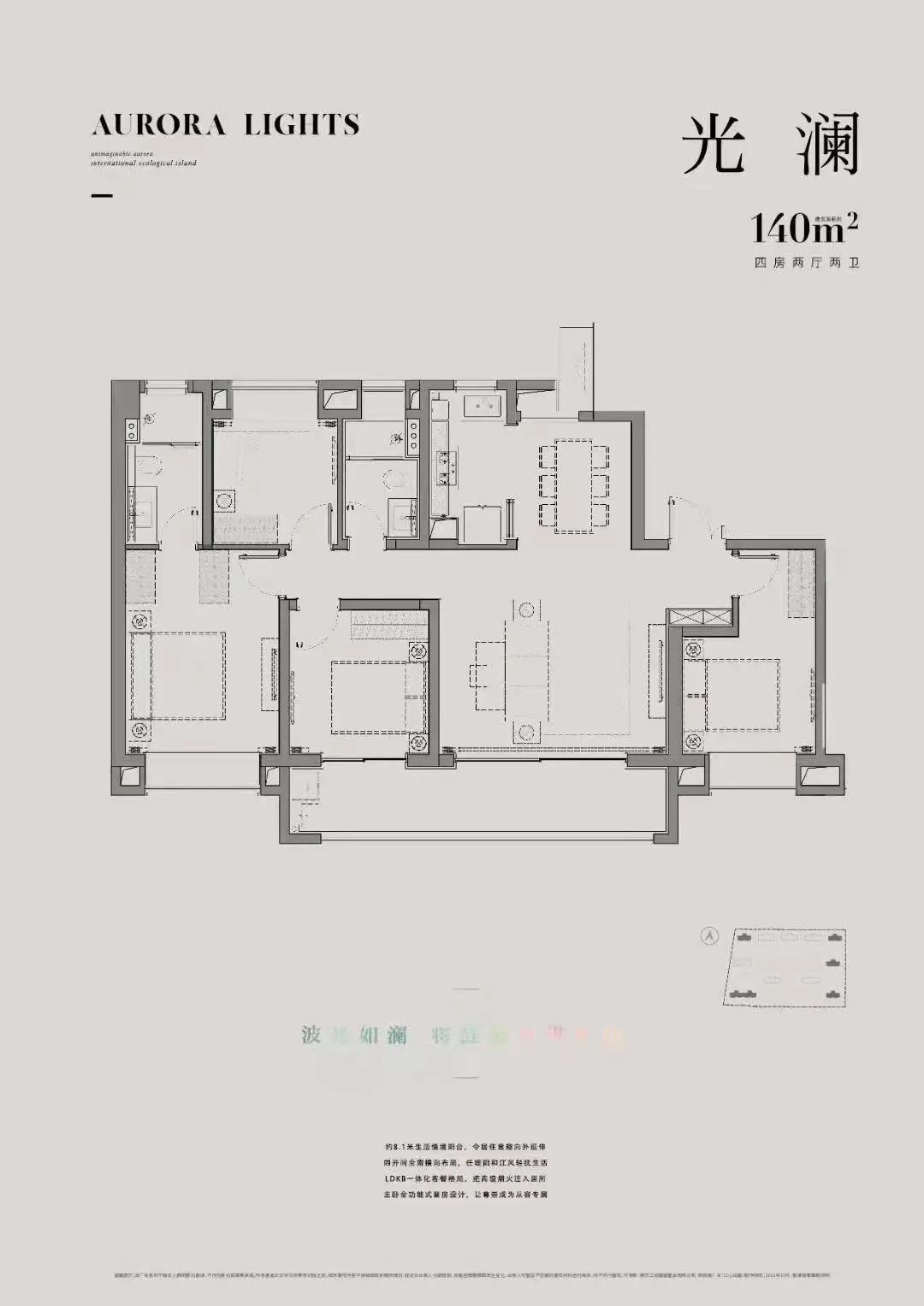 140㎡户型图