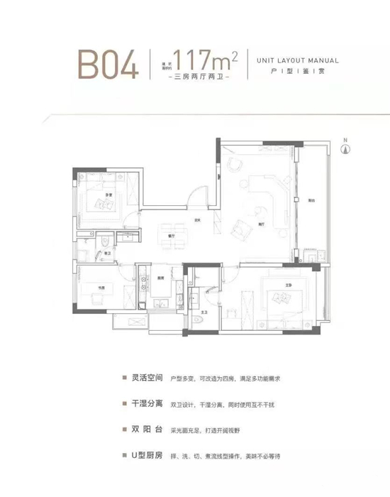 117㎡户型图