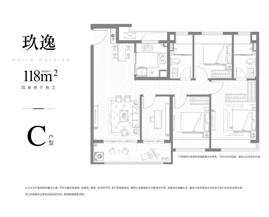 118㎡户型图