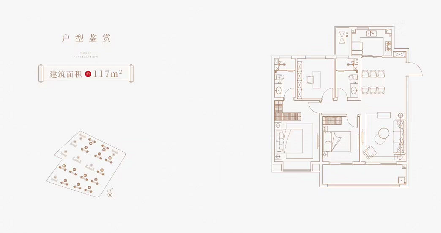 117㎡户型图