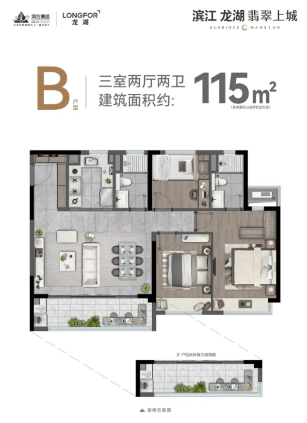 115㎡户型图