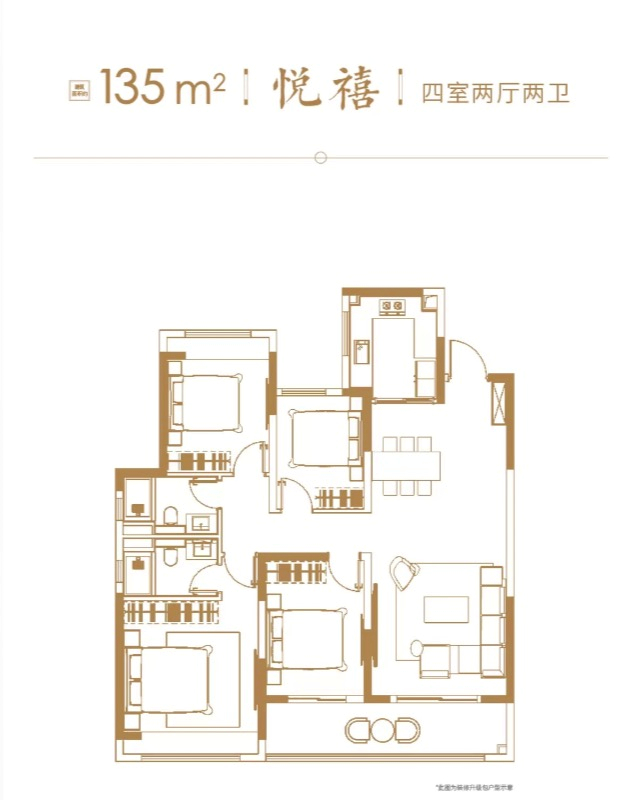 135㎡户型图