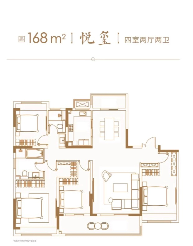 168㎡户型图