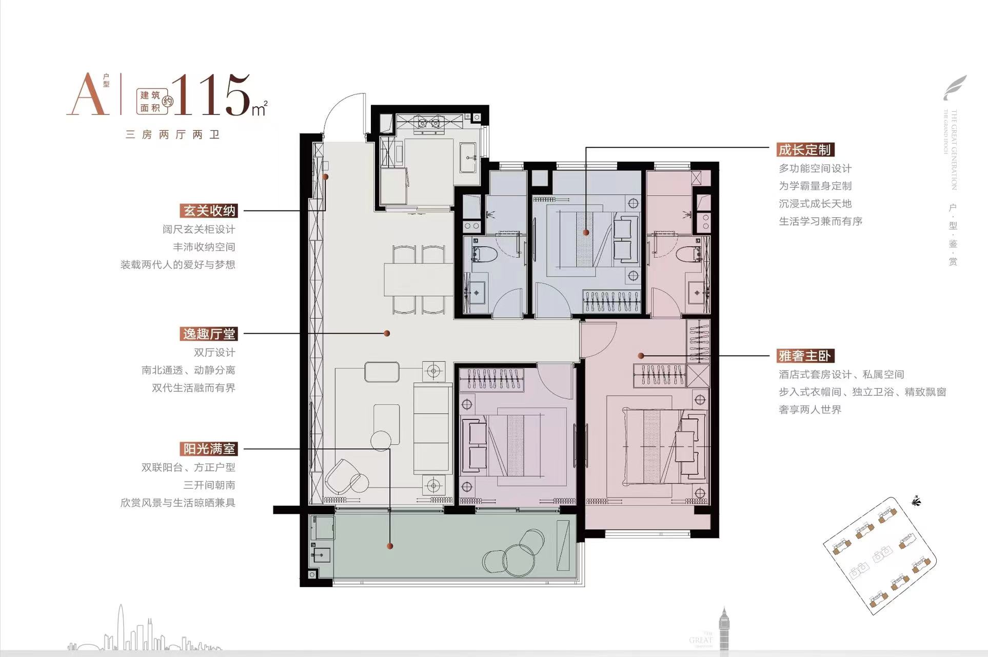 115㎡户型图