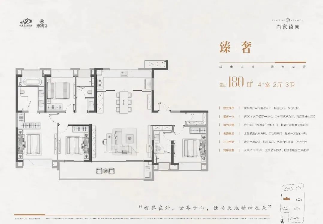 180㎡户型图