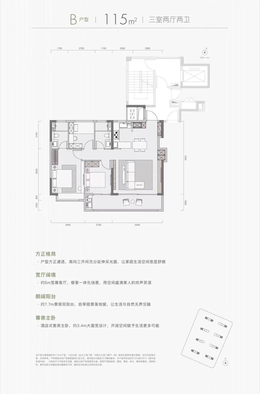 115㎡户型图