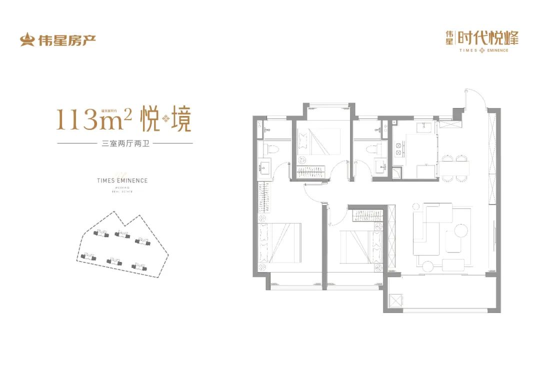 113㎡户型图