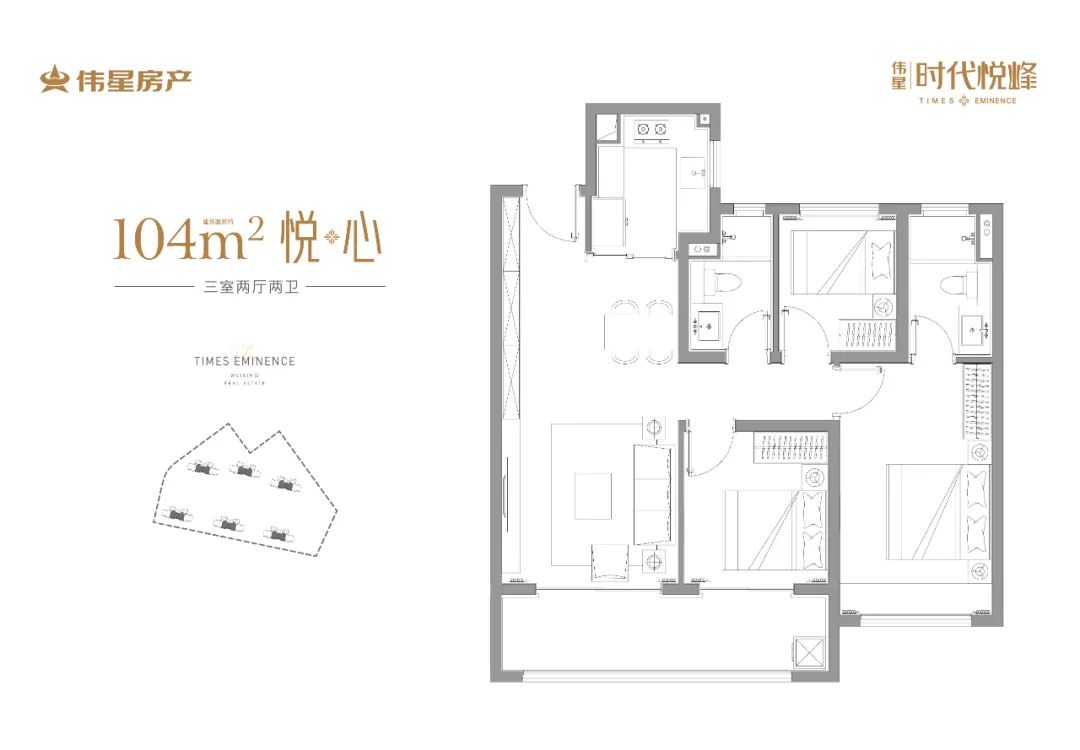 伟星时代悦峰3居室