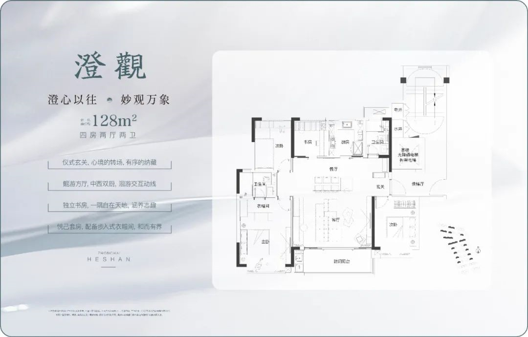 128㎡户型图