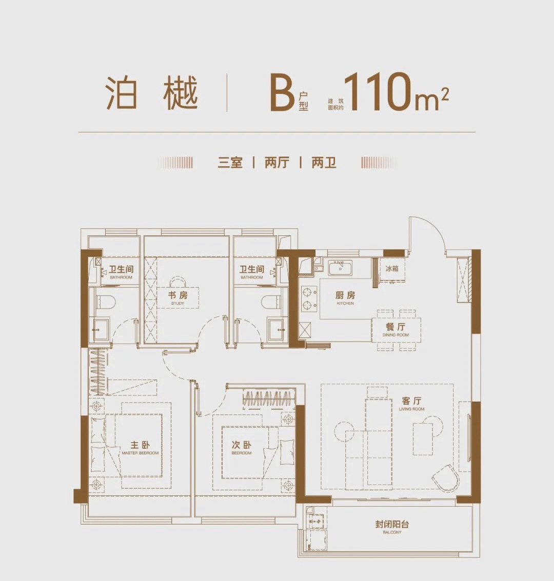 兰溪樾府3居室