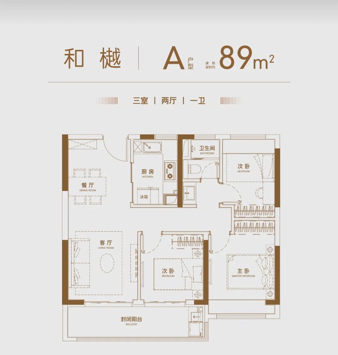 89㎡户型图