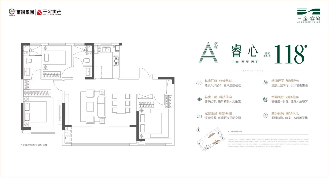 118㎡户型图