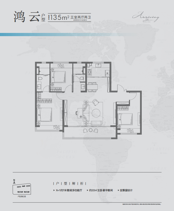 135㎡户型图