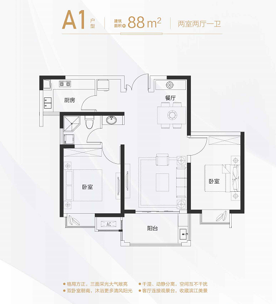 滨江雅园3居室