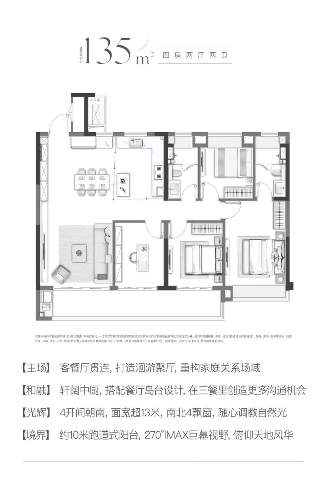 璀璨璟园4居室