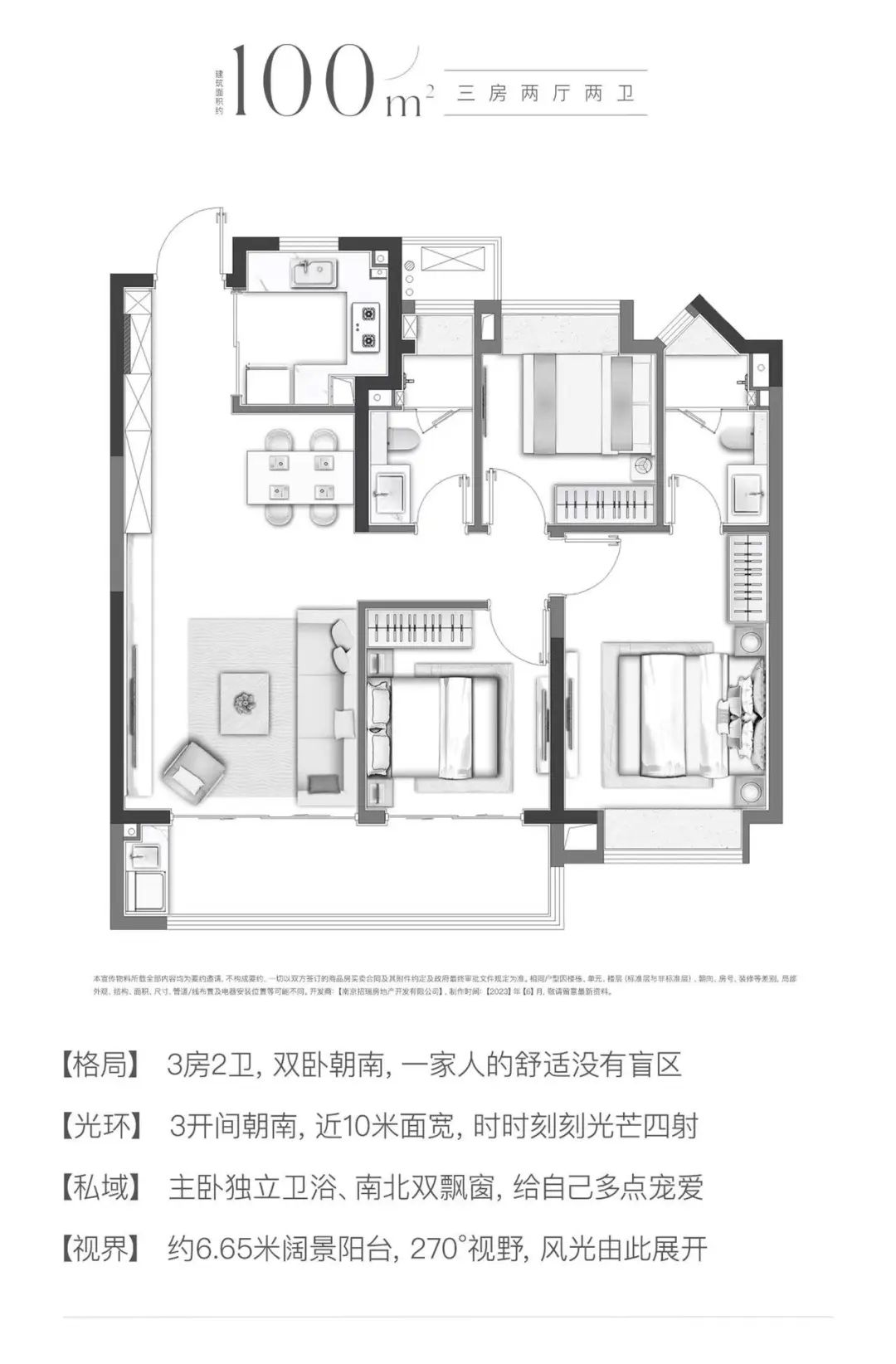 璀璨璟园3居室