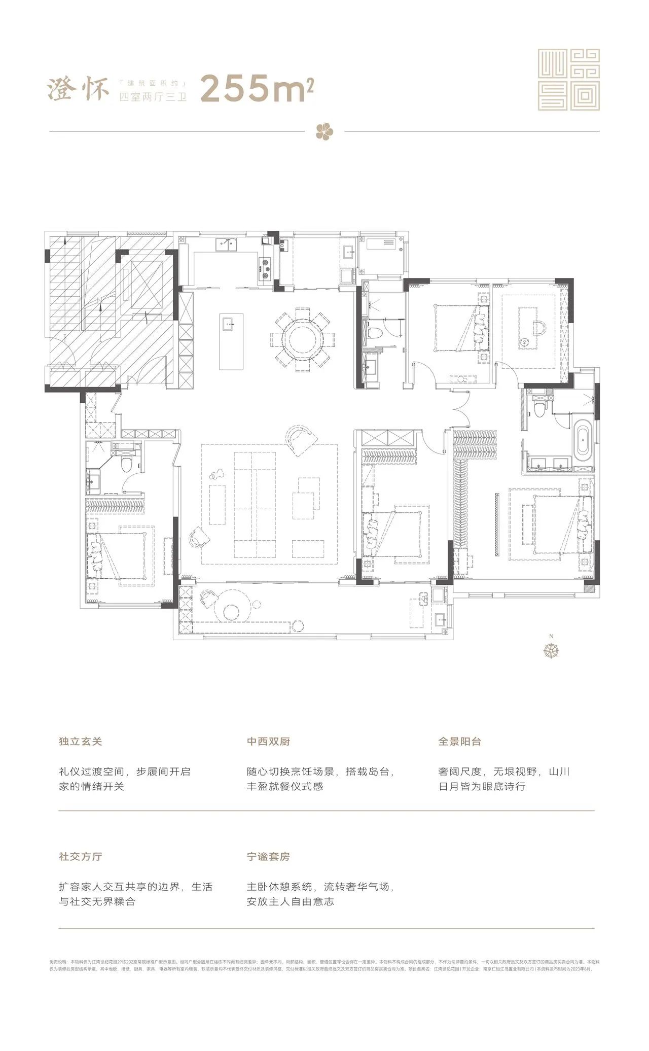 255㎡户型图