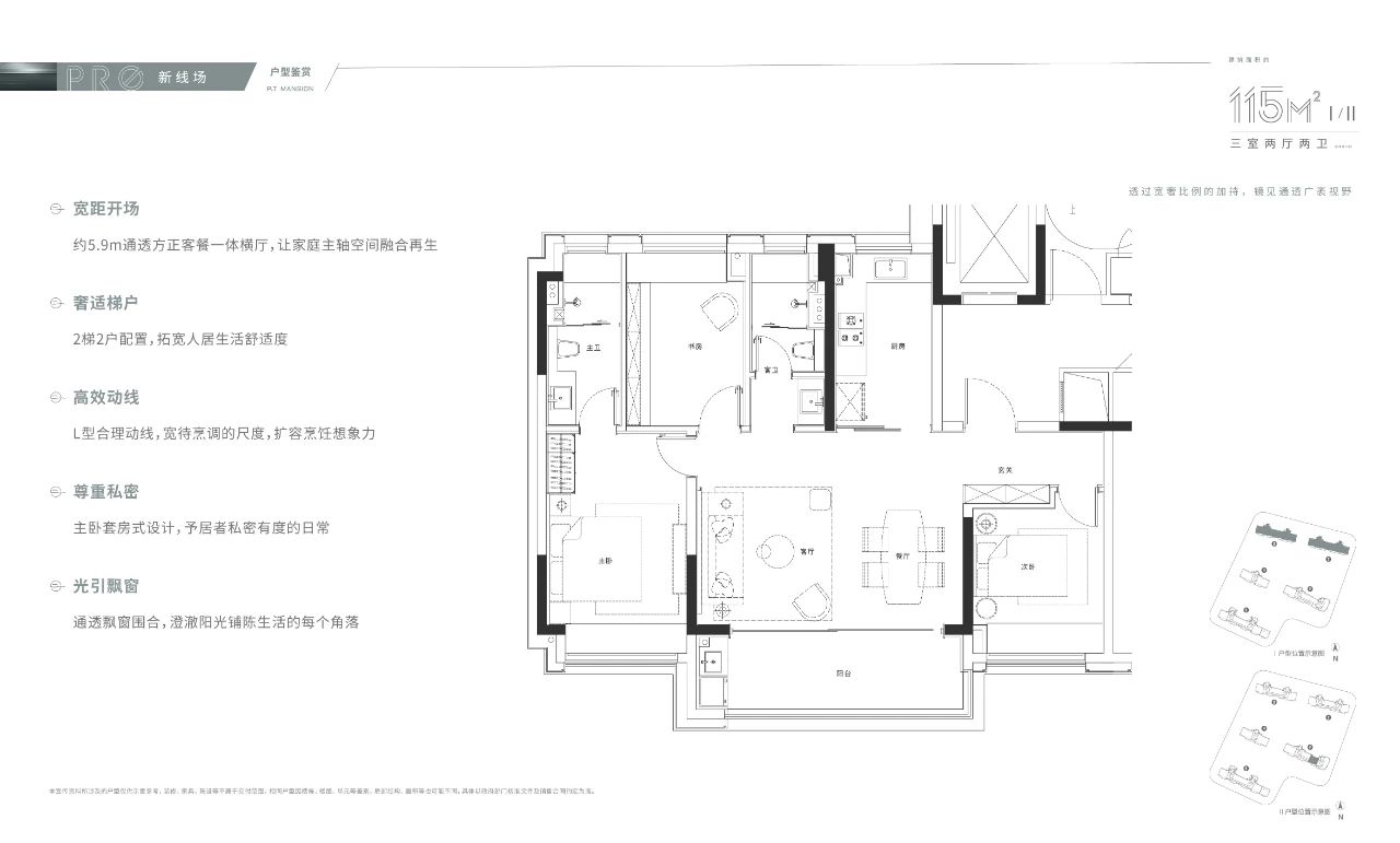 115㎡户型图