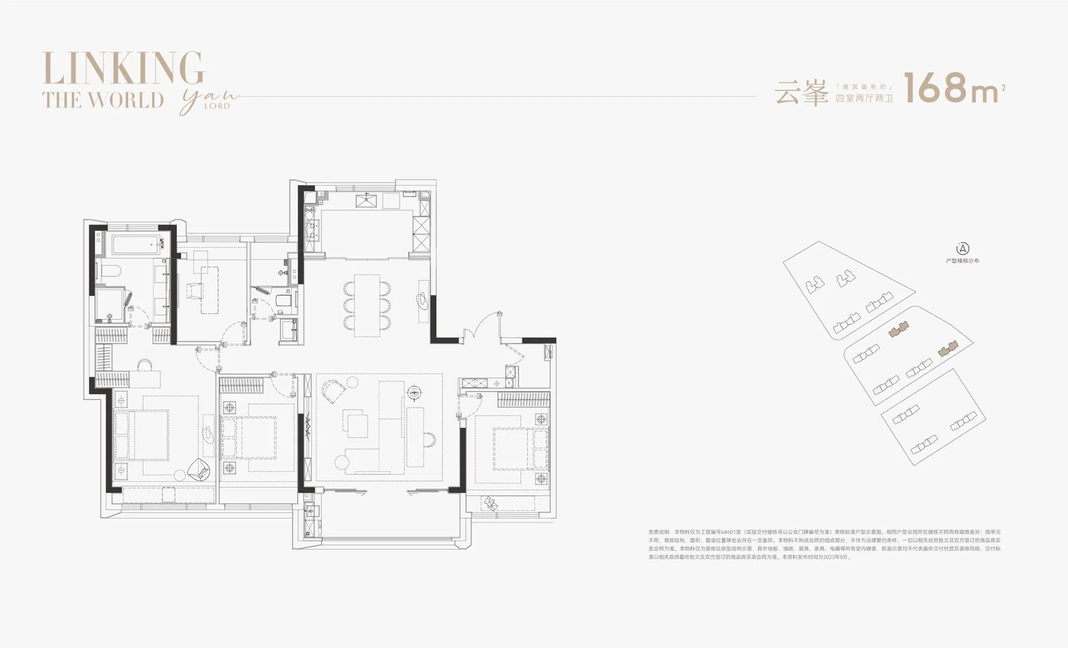 仁恒云谷世纪4居室