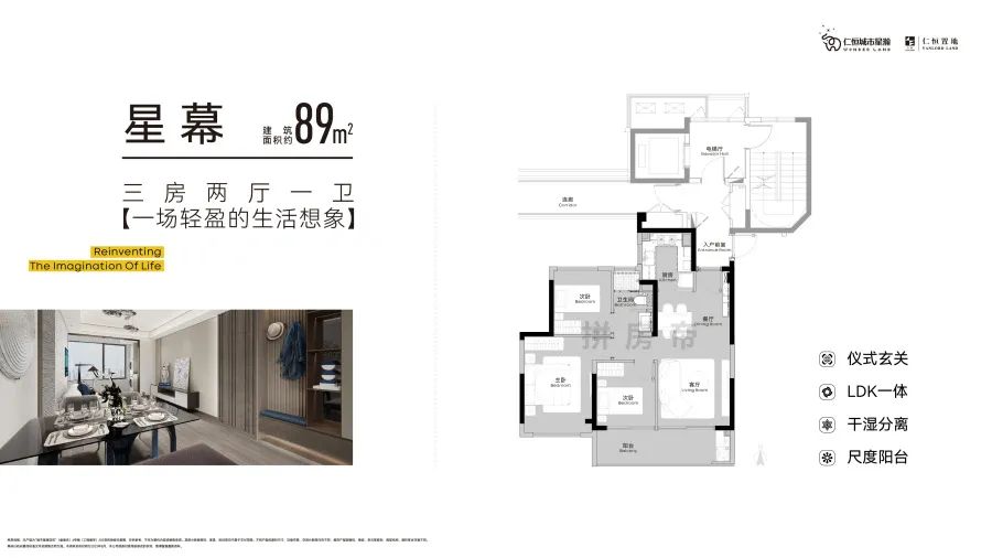 89㎡户型图