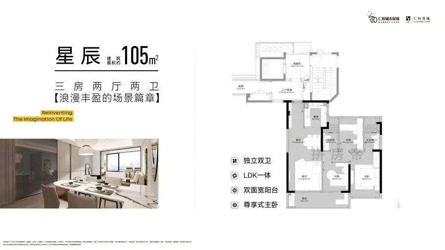 105㎡户型图