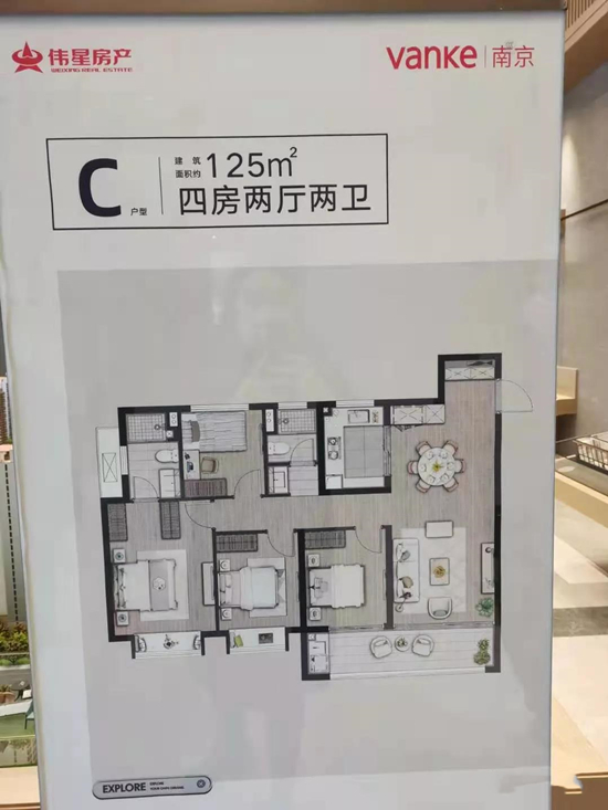 伟星万科四季光年户型图曝光，建面89-125㎡