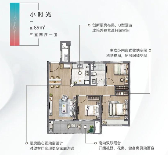 南京时代艺境户型图解析