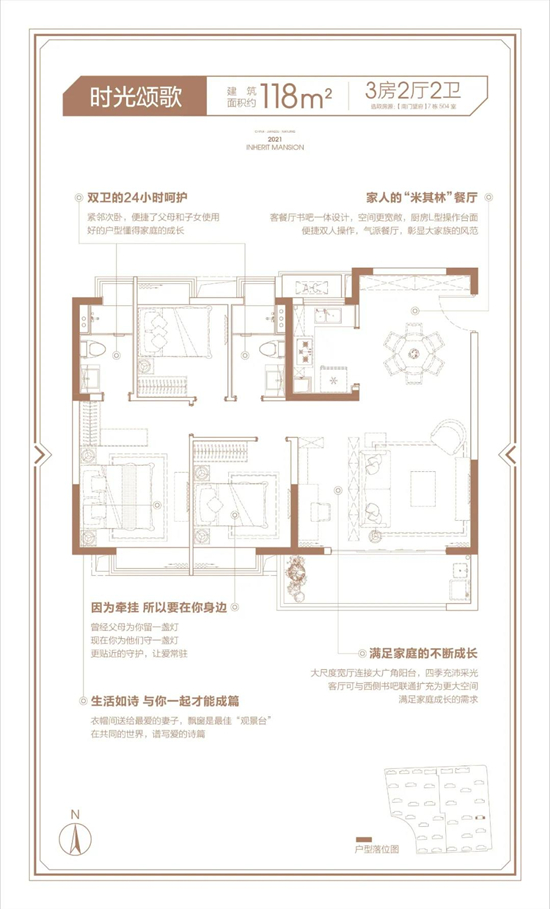 大华南门望府户型图解析