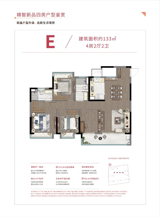 苏宁世茂璀璨云著户型图解析