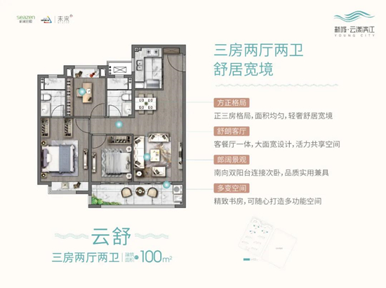 新城云漾滨江推出极少量优惠房源，总价120万起