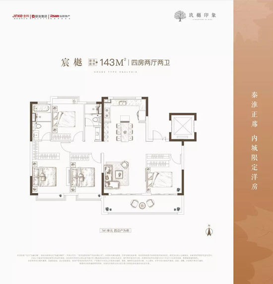 玖樾印象户型图曝光