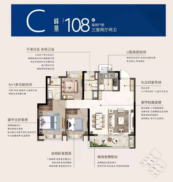 凤汇壹品108㎡户型图