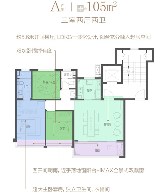 中海方山印105㎡户型图