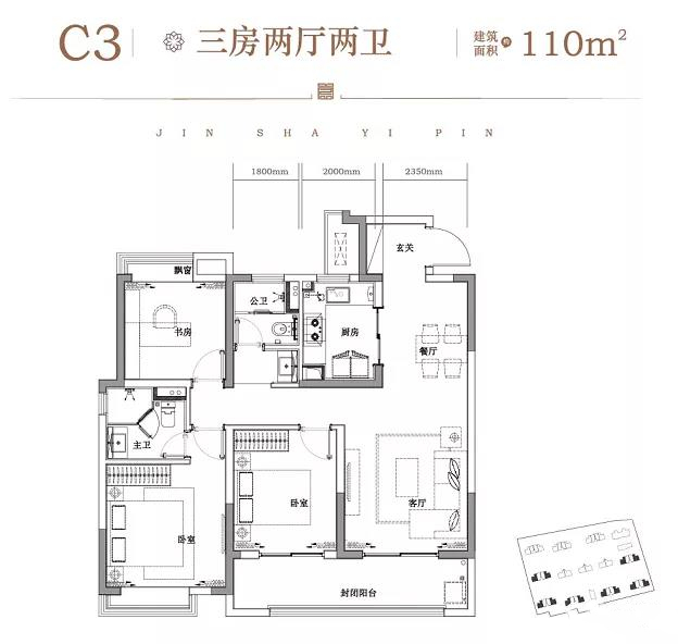 华昌金沙一品110㎡户型图