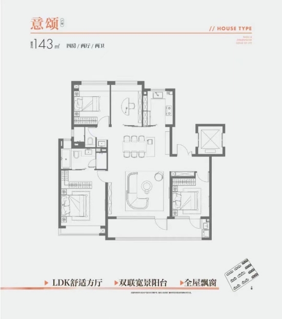 保利招商文璟和颂143㎡户型图