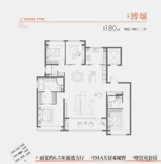 保利招商文璟和颂180㎡户型图