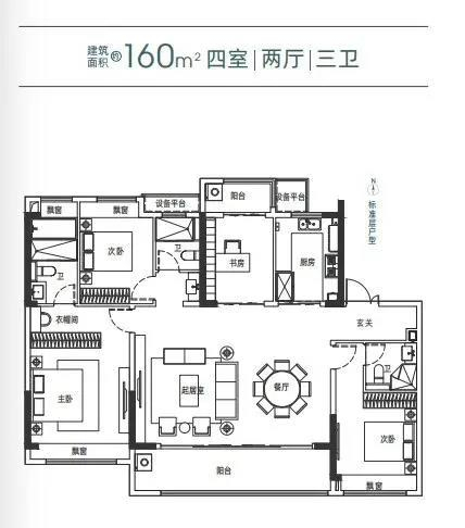 云樾观山府160㎡户型图